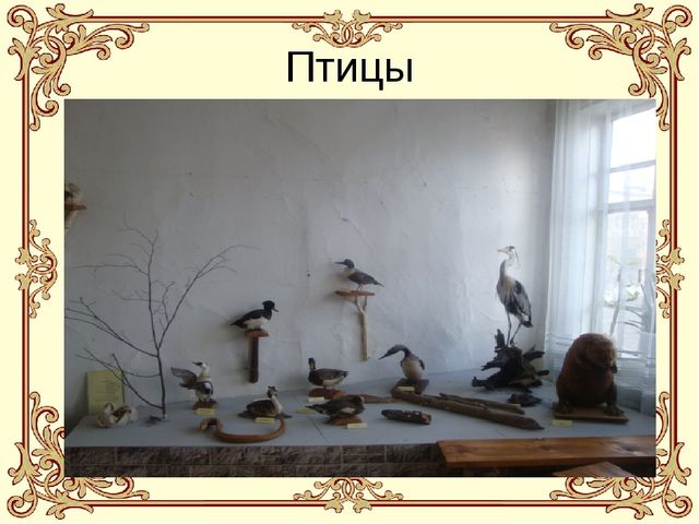 Презентация "Путешествие по музею города Верхний Уфалей"