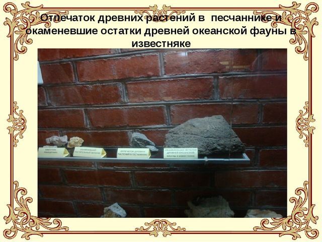 Презентация "Путешествие по музею города Верхний Уфалей"