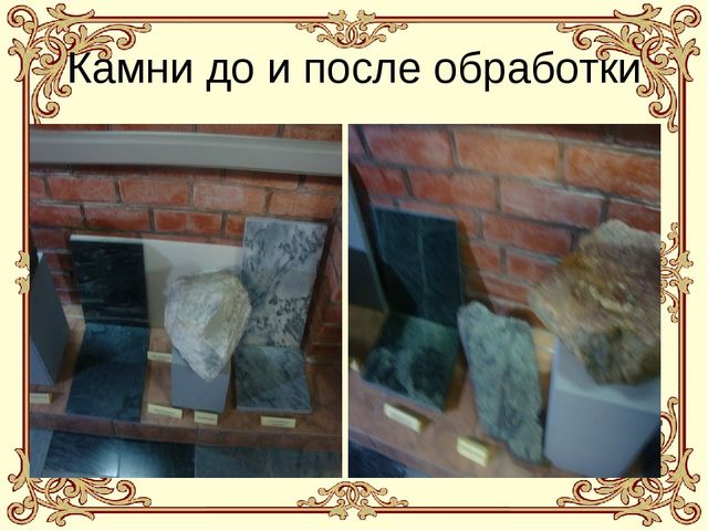 Презентация "Путешествие по музею города Верхний Уфалей"