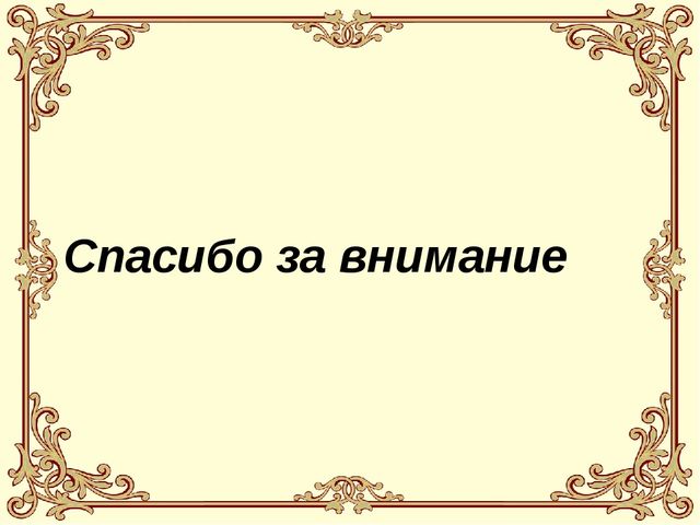 Презентация "Путешествие по музею города Верхний Уфалей"
