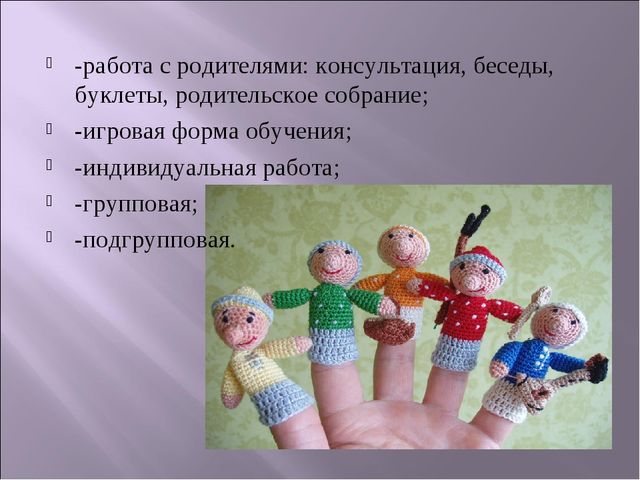 ПРОЕКТ "Игра - как средство развитие речи"