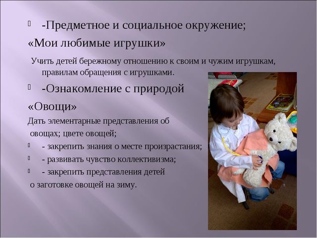 ПРОЕКТ "Игра - как средство развитие речи"