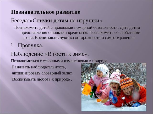 ПРОЕКТ "Игра - как средство развитие речи"