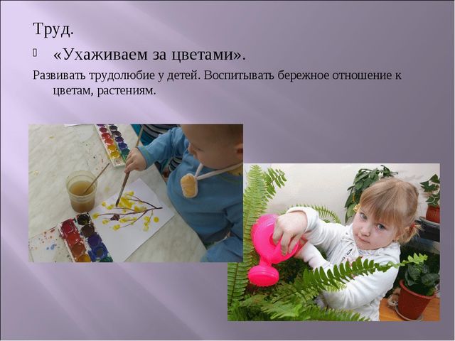 ПРОЕКТ "Игра - как средство развитие речи"