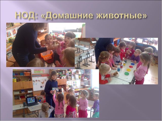 ПРОЕКТ "Игра - как средство развитие речи"