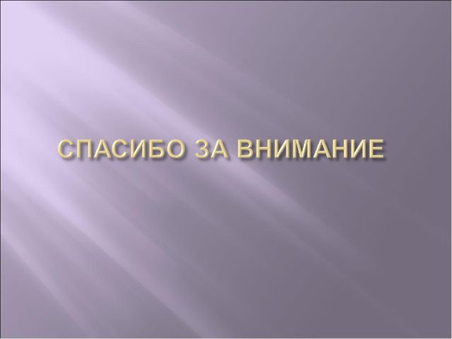 ПРОЕКТ "Игра - как средство развитие речи"