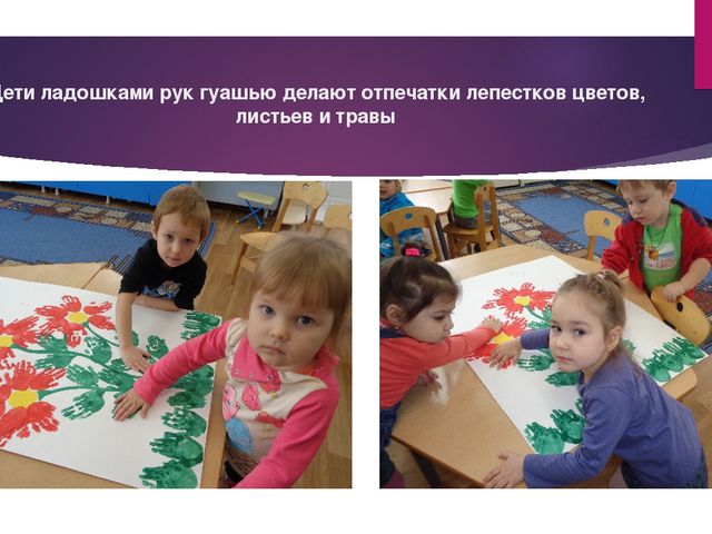 Презентация "Изготовление стенгазеты детьми ко Дню матери"
