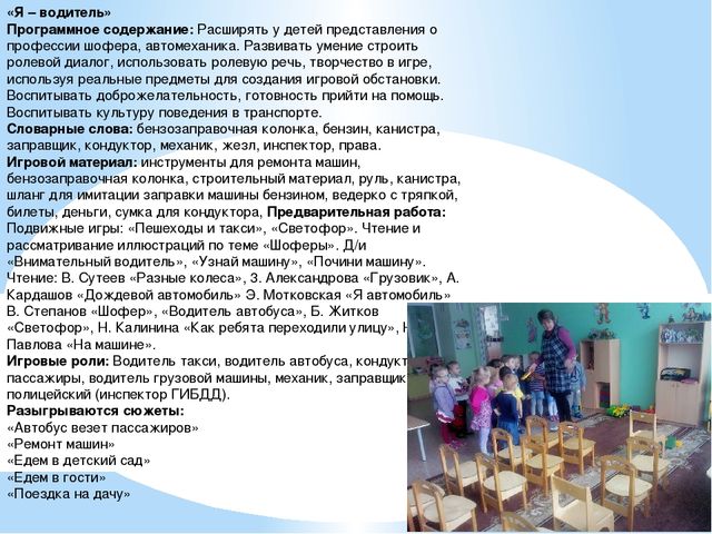 Презентация "Оборудование к сюжетно-ролевым играм"