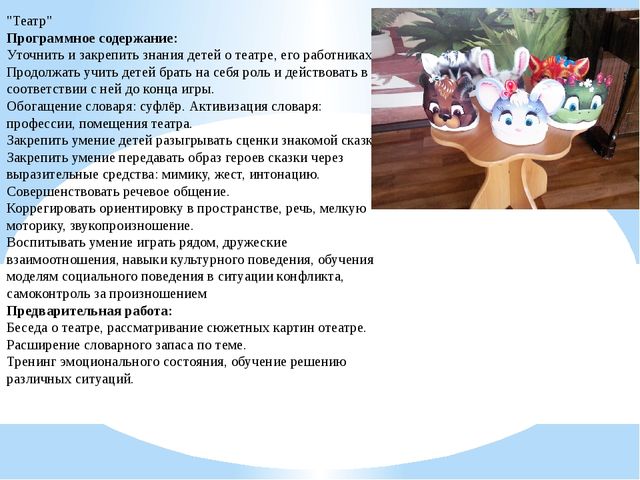 Презентация "Оборудование к сюжетно-ролевым играм"