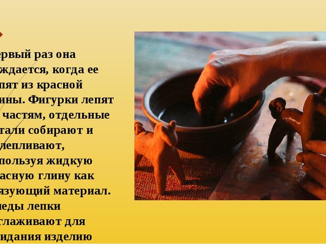 Презентация по рисованию на тему "Дымковская игрушка".