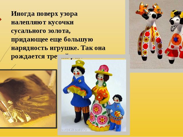 Презентация по рисованию на тему "Дымковская игрушка".