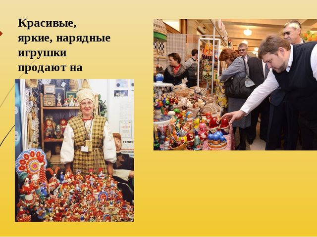 Презентация по рисованию на тему "Дымковская игрушка".