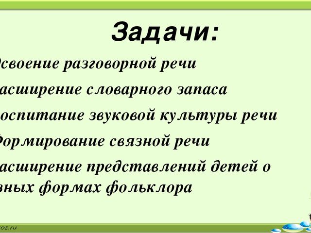 Презентация «Устное народное творчество как средство развития речи детей»