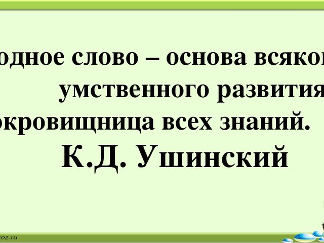 Презентация «Устное народное творчество как средство развития речи детей»
