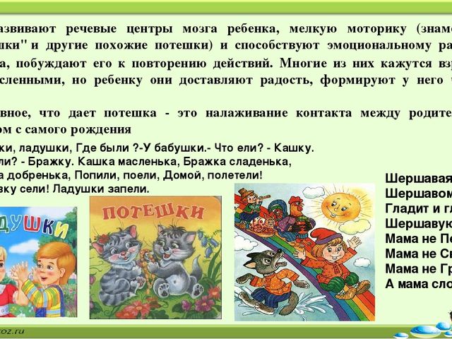 Влияние устного народного творчества на развитие речи детей 4 5 лет план по самообразованию