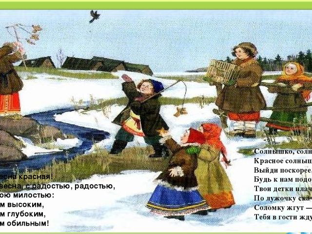 Презентация «Устное народное творчество как средство развития речи детей»