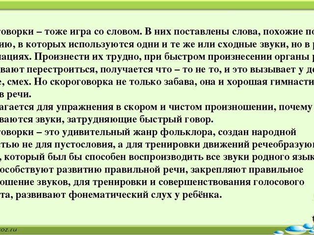 Презентация «Устное народное творчество как средство развития речи детей»