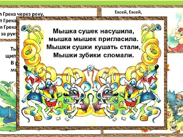 Презентация «Устное народное творчество как средство развития речи детей»