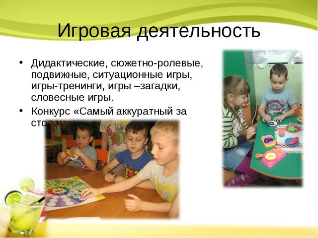 Презентация на тему:"Проект "Хочешь быть здоровым - правильно питайся!"