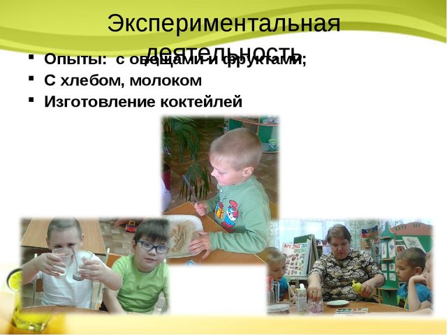 Презентация на тему:"Проект "Хочешь быть здоровым - правильно питайся!"