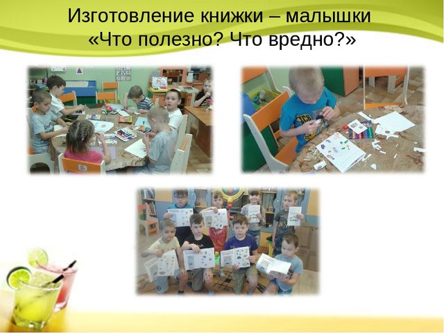 Презентация на тему:"Проект "Хочешь быть здоровым - правильно питайся!"