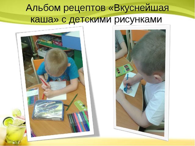 Презентация на тему:"Проект "Хочешь быть здоровым - правильно питайся!"