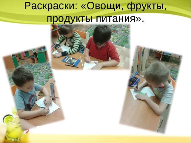 Презентация на тему:"Проект "Хочешь быть здоровым - правильно питайся!"
