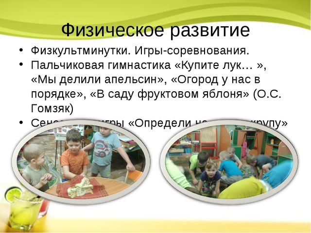 Презентация на тему:"Проект "Хочешь быть здоровым - правильно питайся!"