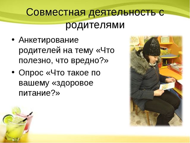 Презентация на тему:"Проект "Хочешь быть здоровым - правильно питайся!"