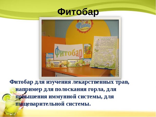 Презентация на тему:"Проект "Хочешь быть здоровым - правильно питайся!"