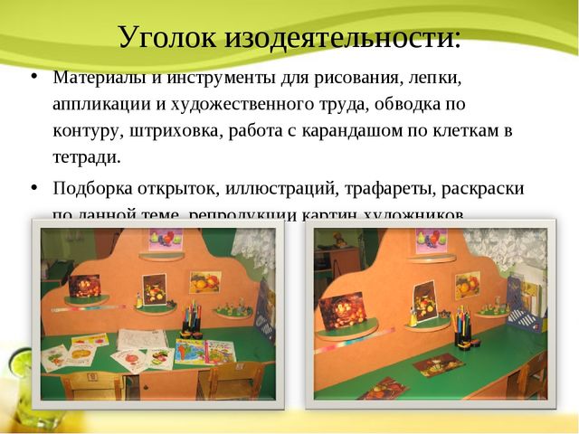 Презентация на тему:"Проект "Хочешь быть здоровым - правильно питайся!"