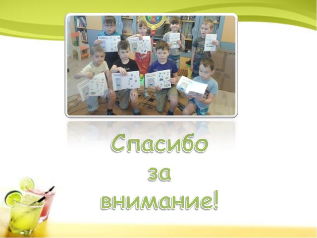 Презентация на тему:"Проект "Хочешь быть здоровым - правильно питайся!"