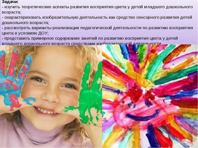 Презентация "Развитие чувства цвета в изобразительной деятельности детей 4-го года жизни"