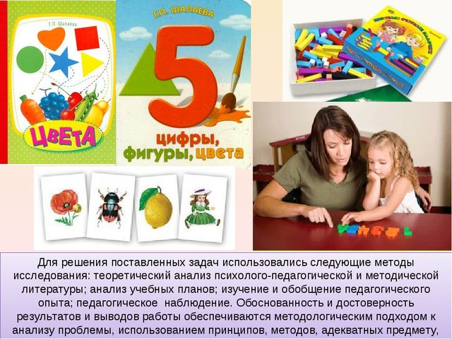 Презентация "Развитие чувства цвета в изобразительной деятельности детей 4-го года жизни"