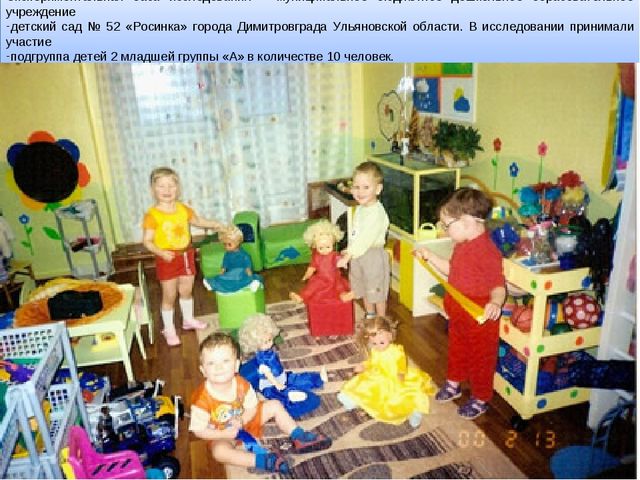 Презентация "Развитие чувства цвета в изобразительной деятельности детей 4-го года жизни"