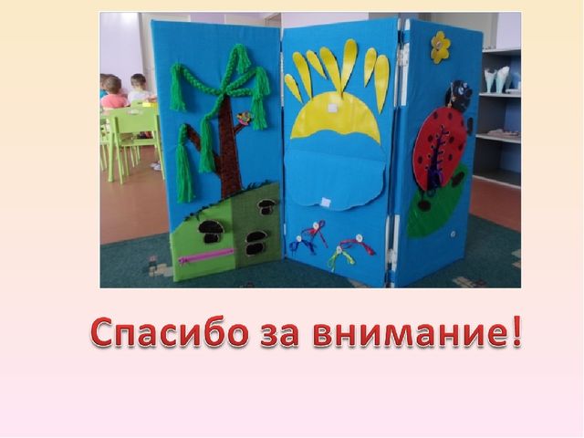 Презентация "Развитие чувства цвета в изобразительной деятельности детей 4-го года жизни"