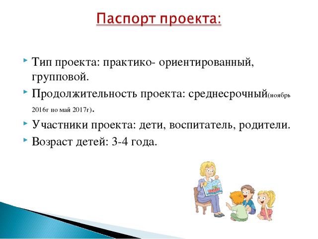Проект "Страна красивой речи"