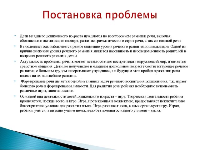Проект "Страна красивой речи"