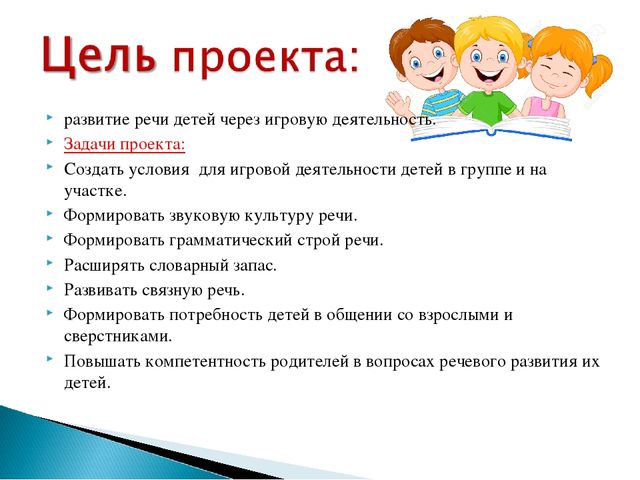 Проект "Страна красивой речи"