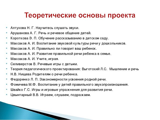 Проект "Страна красивой речи"