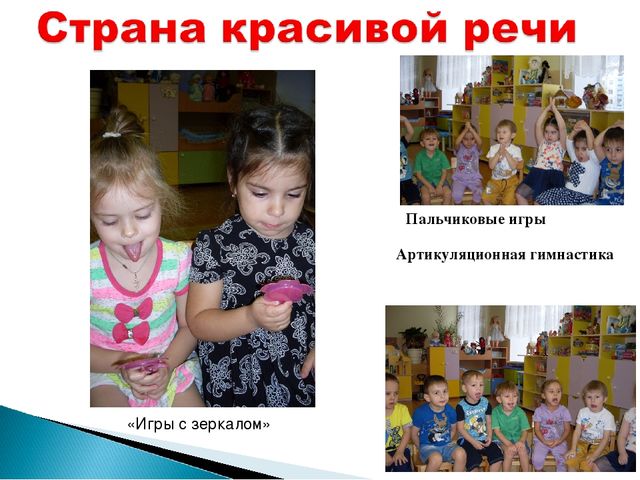 Проект "Страна красивой речи"