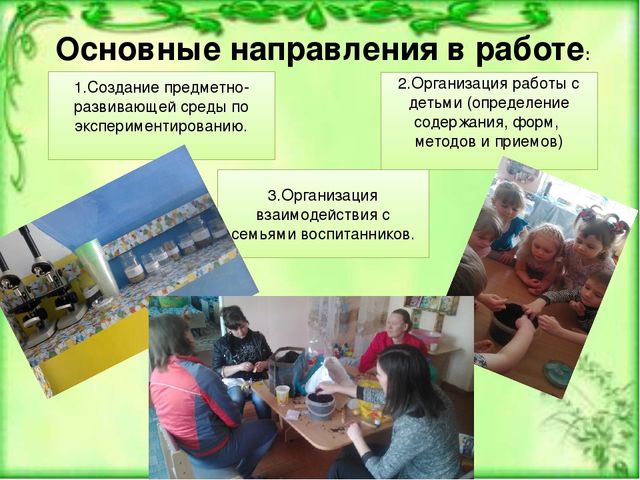 Презентация опытно экспериментальная деятельность в доу