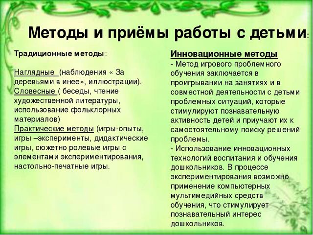 Презентация «Организация опытно-экспериментальной деятельности дошкольников в условиях реализации ФГОС ДО».