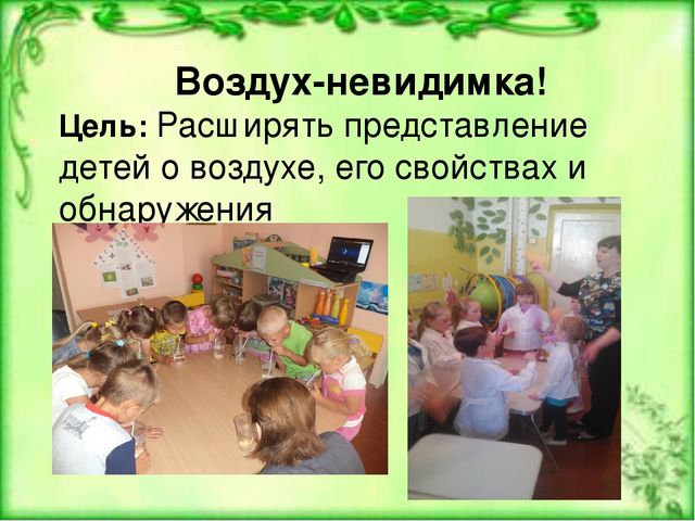 Презентация «Организация опытно-экспериментальной деятельности дошкольников в условиях реализации ФГОС ДО».