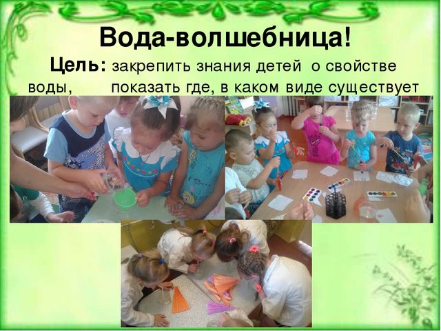 Презентация «Организация опытно-экспериментальной деятельности дошкольников в условиях реализации ФГОС ДО».