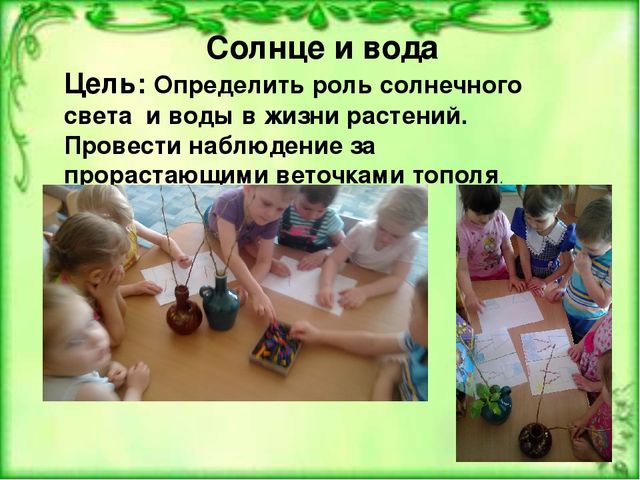 Презентация «Организация опытно-экспериментальной деятельности дошкольников в условиях реализации ФГОС ДО».