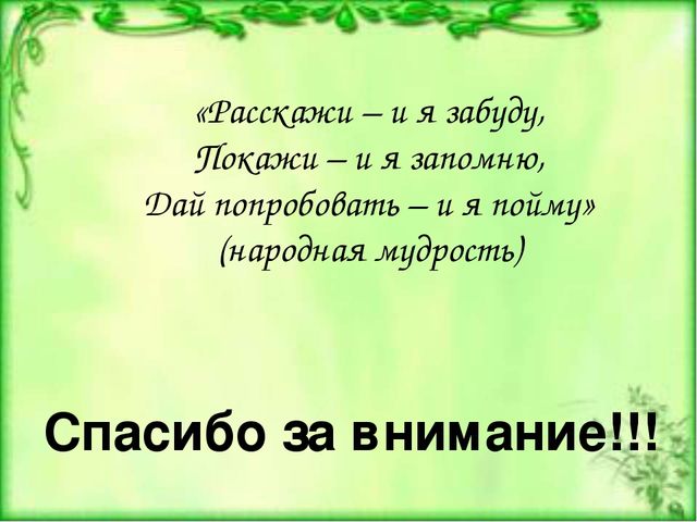 Презентация «Организация опытно-экспериментальной деятельности дошкольников в условиях реализации ФГОС ДО».