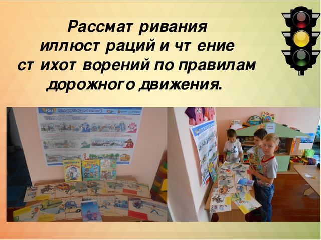 Презентация Проект"Правила движения -достойны уважения"