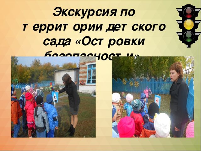 Презентация Проект"Правила движения -достойны уважения"