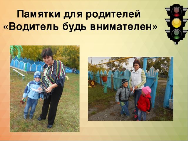 Презентация Проект"Правила движения -достойны уважения"